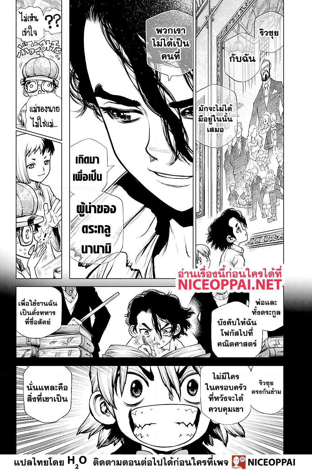 Manga-lc-com อ่านมังงะ อ่านการ์ตูน ออนไลน์ ฟรี Dr.Stone ตอนที่ 1 2 3 4 5 6 7 8 9 10 11 12 13 14 ฟรี ไม่มีโฆษณา Manga-lc - อ่าน มังงะ อ่าน การ์ตูน ออนไลน์ อ่านมังงะ ฟรี