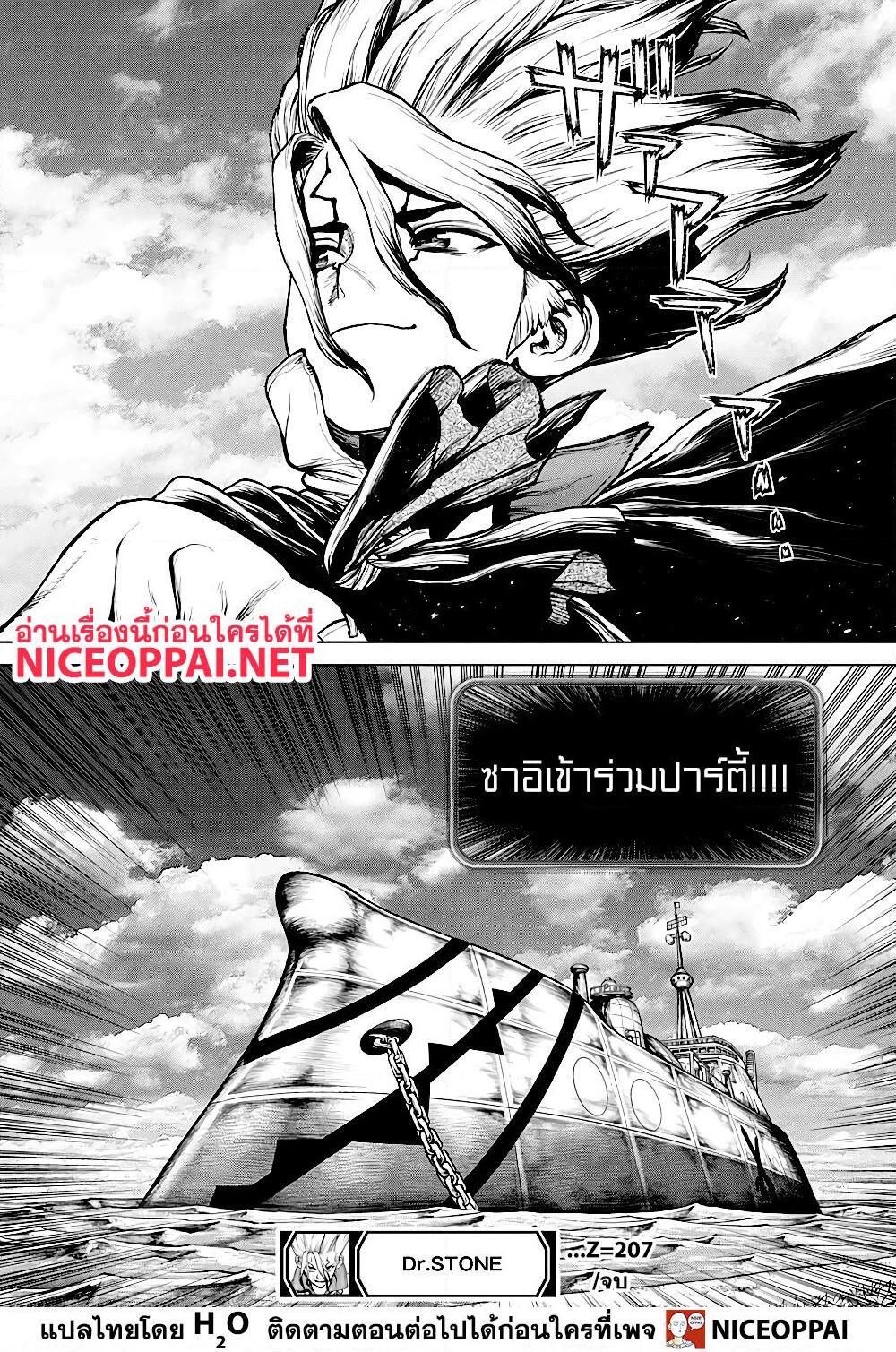 Manga-lc-com อ่านมังงะ อ่านการ์ตูน ออนไลน์ ฟรี Dr.Stone ตอนที่ 1 2 3 4 5 6 7 8 9 10 11 12 13 14 ฟรี ไม่มีโฆษณา Manga-lc - อ่าน มังงะ อ่าน การ์ตูน ออนไลน์ อ่านมังงะ ฟรี