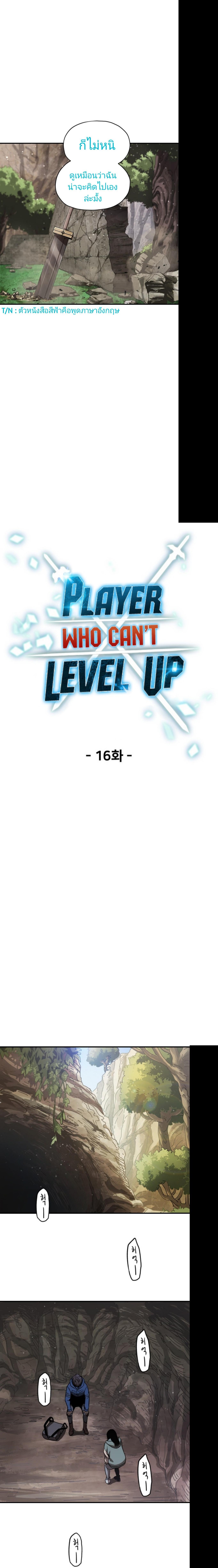 Manga-lc-com อ่านมังงะ อ่านการ์ตูน ออนไลน์ ฟรี Player Who Can’t Level Up ตอนที่ 1 2 3 4 5 6 7 8 9 10 11 12 13 14 ฟรี ไม่มีโฆษณา Manga-lc - อ่าน มังงะ อ่าน การ์ตูน ออนไลน์ อ่านมังงะ ฟรี