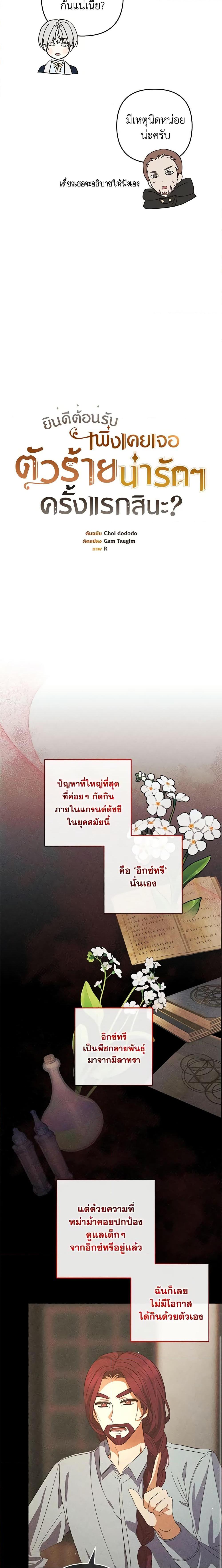 Manga-lc-com อ่านมังงะ อ่านการ์ตูน ออนไลน์ ฟรี Welcome, It’s Your First Time Seeing a Cute Villainess, Isn’t It ตอนที่ 1 2 3 4 5 6 7 8 9 10 11 12 13 14 ฟรี ไม่มีโฆษณา Manga-lc - อ่าน มังงะ อ่าน การ์ตูน ออนไลน์ อ่านมังงะ ฟรี