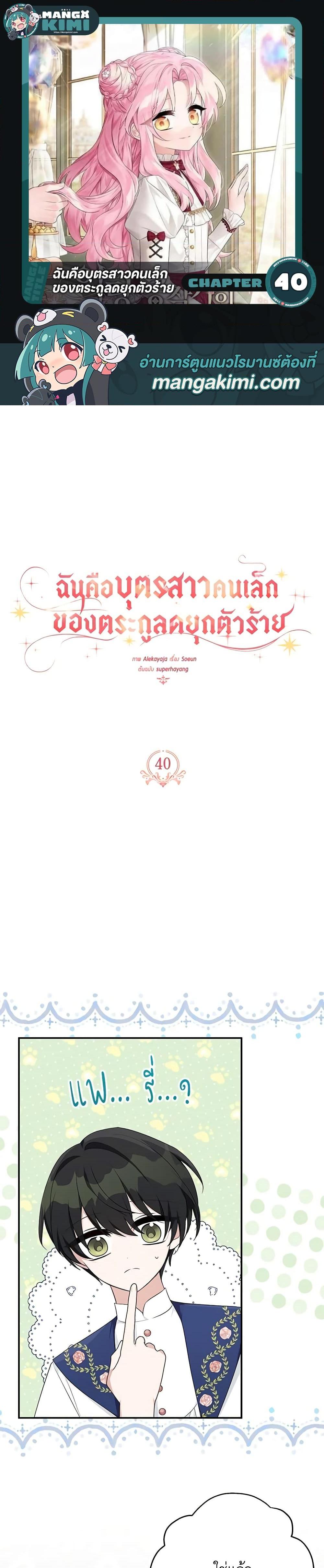 Manga-lc-com อ่านมังงะ อ่านการ์ตูน ออนไลน์ ฟรี The Youngest Daughter of the Villainous Duke ตอนที่ 1 2 3 4 5 6 7 8 9 10 11 12 13 14 ฟรี ไม่มีโฆษณา Manga-lc - อ่าน มังงะ อ่าน การ์ตูน ออนไลน์ อ่านมังงะ ฟรี