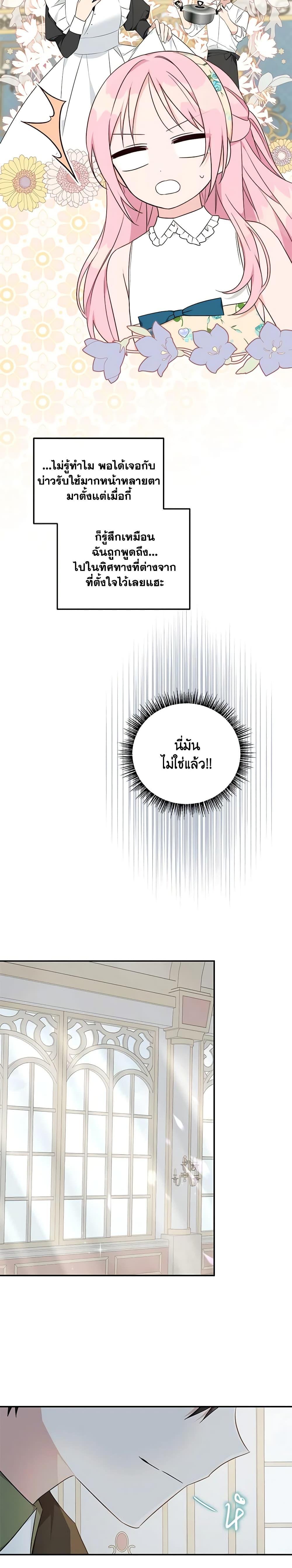 Manga-lc-com อ่านมังงะ อ่านการ์ตูน ออนไลน์ ฟรี The Youngest Daughter of the Villainous Duke ตอนที่ 1 2 3 4 5 6 7 8 9 10 11 12 13 14 ฟรี ไม่มีโฆษณา Manga-lc - อ่าน มังงะ อ่าน การ์ตูน ออนไลน์ อ่านมังงะ ฟรี