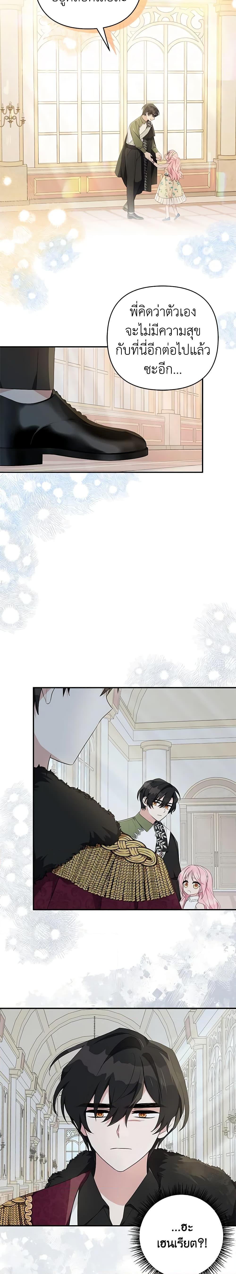 Manga-lc-com อ่านมังงะ อ่านการ์ตูน ออนไลน์ ฟรี The Youngest Daughter of the Villainous Duke ตอนที่ 1 2 3 4 5 6 7 8 9 10 11 12 13 14 ฟรี ไม่มีโฆษณา Manga-lc - อ่าน มังงะ อ่าน การ์ตูน ออนไลน์ อ่านมังงะ ฟรี