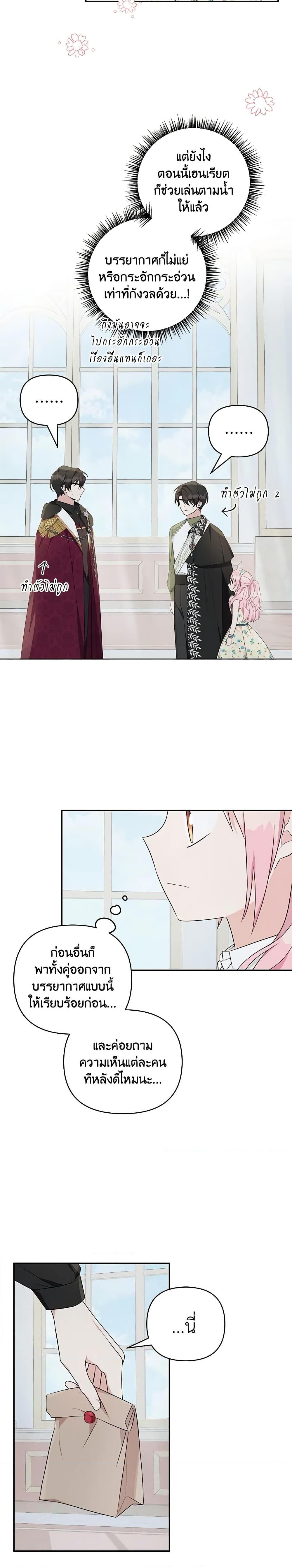 Manga-lc-com อ่านมังงะ อ่านการ์ตูน ออนไลน์ ฟรี The Youngest Daughter of the Villainous Duke ตอนที่ 1 2 3 4 5 6 7 8 9 10 11 12 13 14 ฟรี ไม่มีโฆษณา Manga-lc - อ่าน มังงะ อ่าน การ์ตูน ออนไลน์ อ่านมังงะ ฟรี