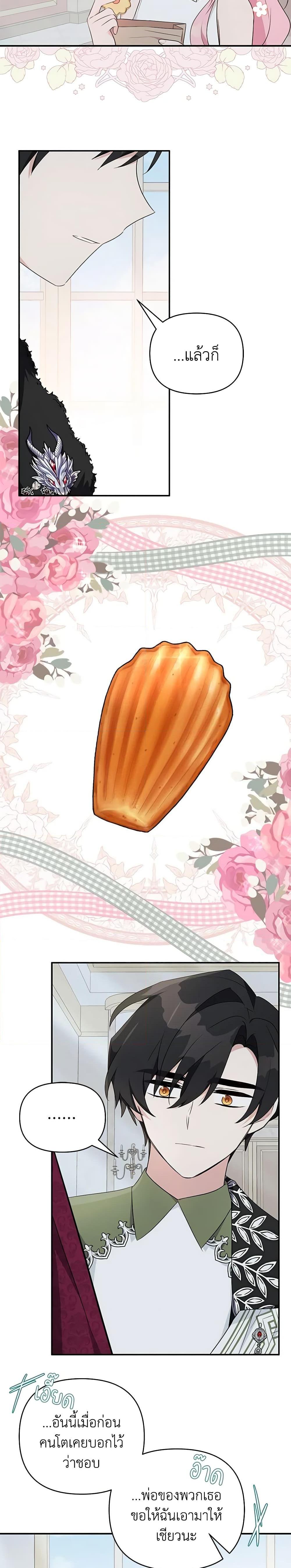 Manga-lc-com อ่านมังงะ อ่านการ์ตูน ออนไลน์ ฟรี The Youngest Daughter of the Villainous Duke ตอนที่ 1 2 3 4 5 6 7 8 9 10 11 12 13 14 ฟรี ไม่มีโฆษณา Manga-lc - อ่าน มังงะ อ่าน การ์ตูน ออนไลน์ อ่านมังงะ ฟรี