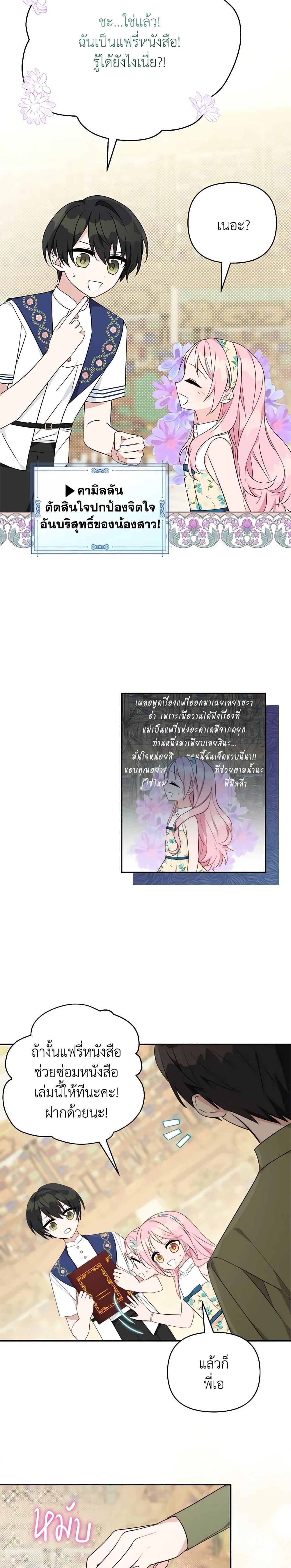 Manga-lc-com อ่านมังงะ อ่านการ์ตูน ออนไลน์ ฟรี The Youngest Daughter of the Villainous Duke ตอนที่ 1 2 3 4 5 6 7 8 9 10 11 12 13 14 ฟรี ไม่มีโฆษณา Manga-lc - อ่าน มังงะ อ่าน การ์ตูน ออนไลน์ อ่านมังงะ ฟรี