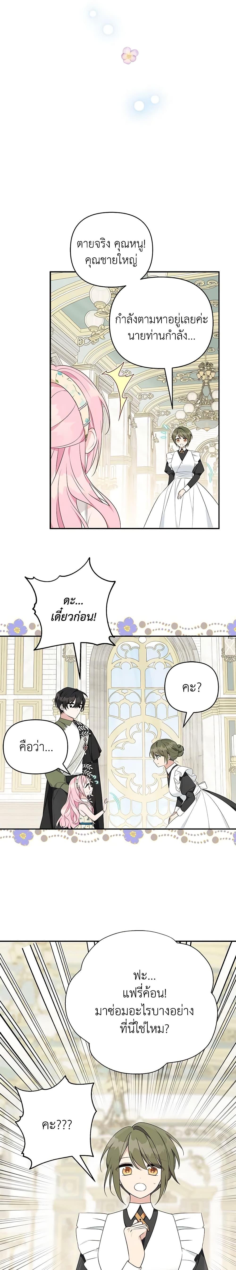 Manga-lc-com อ่านมังงะ อ่านการ์ตูน ออนไลน์ ฟรี The Youngest Daughter of the Villainous Duke ตอนที่ 1 2 3 4 5 6 7 8 9 10 11 12 13 14 ฟรี ไม่มีโฆษณา Manga-lc - อ่าน มังงะ อ่าน การ์ตูน ออนไลน์ อ่านมังงะ ฟรี