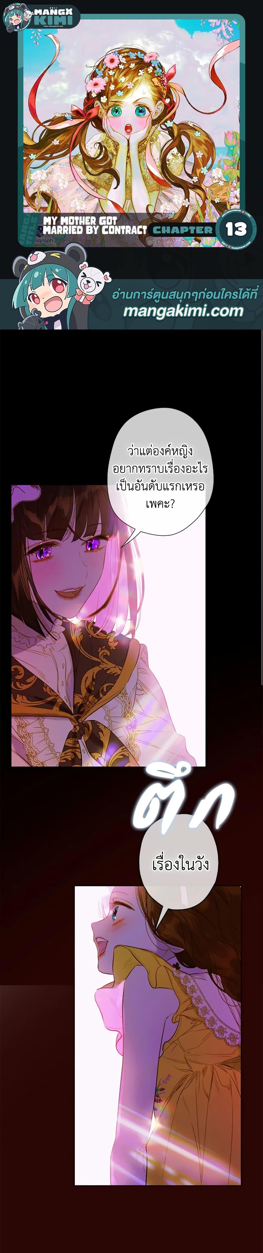 Manga-lc-com อ่านมังงะ อ่านการ์ตูน ออนไลน์ ฟรี My Mother Got Married By Contract ตอนที่ 1 2 3 4 5 6 7 8 9 10 11 12 13 14 ฟรี ไม่มีโฆษณา Manga-lc - อ่าน มังงะ อ่าน การ์ตูน ออนไลน์ อ่านมังงะ ฟรี