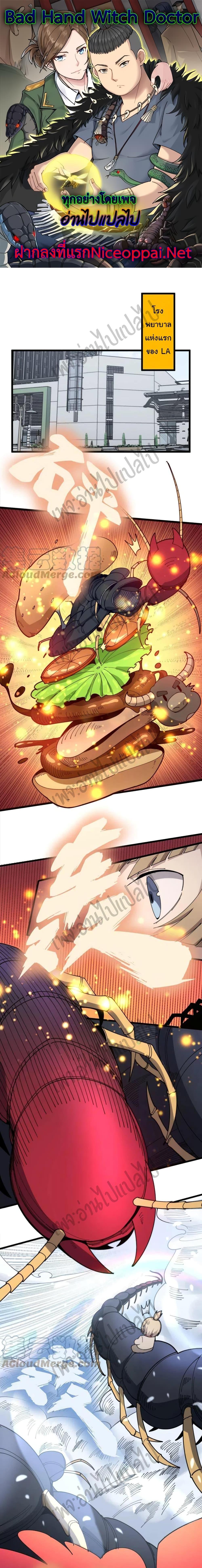 Manga-lc-com อ่านมังงะ อ่านการ์ตูน ออนไลน์ ฟรี Bad Hand Witch Doctor ตอนที่ 1 2 3 4 5 6 7 8 9 10 11 12 13 14 ฟรี ไม่มีโฆษณา Manga-lc - อ่าน มังงะ อ่าน การ์ตูน ออนไลน์ อ่านมังงะ ฟรี