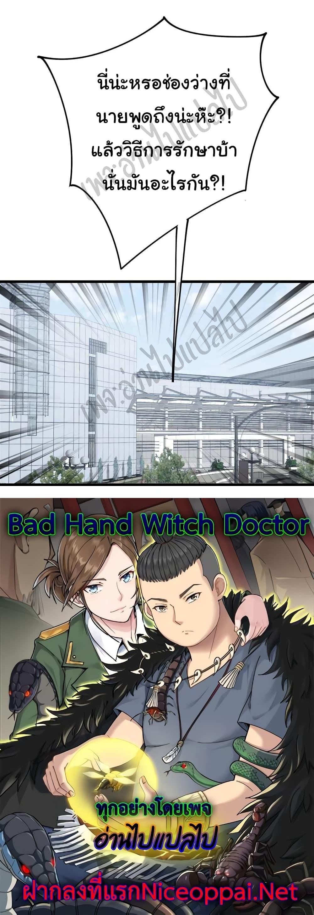 Manga-lc-com อ่านมังงะ อ่านการ์ตูน ออนไลน์ ฟรี Bad Hand Witch Doctor ตอนที่ 1 2 3 4 5 6 7 8 9 10 11 12 13 14 ฟรี ไม่มีโฆษณา Manga-lc - อ่าน มังงะ อ่าน การ์ตูน ออนไลน์ อ่านมังงะ ฟรี