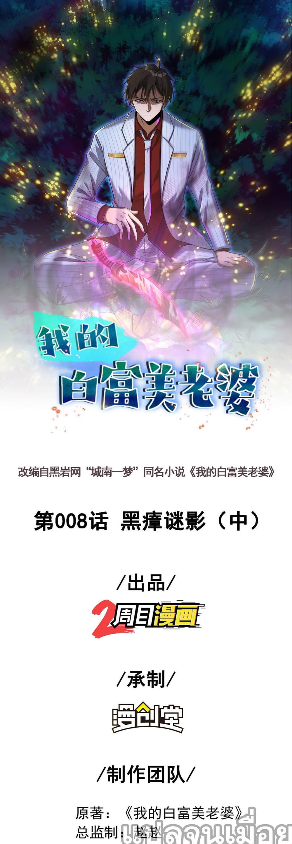 Manga-lc-com อ่านมังงะ อ่านการ์ตูน ออนไลน์ ฟรี My Wife Is Rich and Beautiful ตอนที่ 1 2 3 4 5 6 7 8 9 10 11 12 13 14 ฟรี ไม่มีโฆษณา Manga-lc - อ่าน มังงะ อ่าน การ์ตูน ออนไลน์ อ่านมังงะ ฟรี