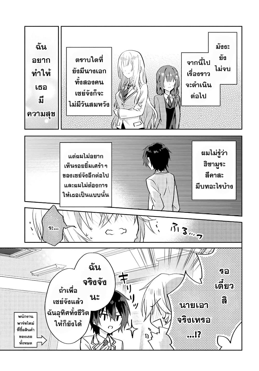 Manga-lc-com อ่านมังงะ อ่านการ์ตูน ออนไลน์ ฟรี Romcom Manga ni Haitte Shimatta no de, Oshi no Make Heroine wo Zenryoku de Shiawase ni suru ตอนที่ 1 2 3 4 5 6 7 8 9 10 11 12 13 14 ฟรี ไม่มีโฆษณา Manga-lc - อ่าน มังงะ อ่าน การ์ตูน ออนไลน์ อ่านมังงะ ฟรี