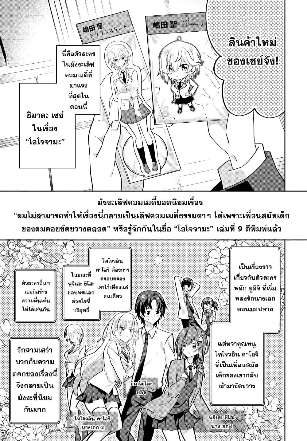Manga-lc-com อ่านมังงะ อ่านการ์ตูน ออนไลน์ ฟรี Romcom Manga ni Haitte Shimatta no de, Oshi no Make Heroine wo Zenryoku de Shiawase ni suru ตอนที่ 1 2 3 4 5 6 7 8 9 10 11 12 13 14 ฟรี ไม่มีโฆษณา Manga-lc - อ่าน มังงะ อ่าน การ์ตูน ออนไลน์ อ่านมังงะ ฟรี