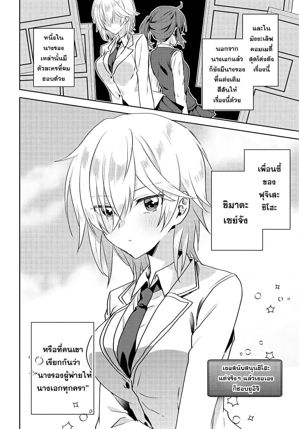 Manga-lc-com อ่านมังงะ อ่านการ์ตูน ออนไลน์ ฟรี Romcom Manga ni Haitte Shimatta no de, Oshi no Make Heroine wo Zenryoku de Shiawase ni suru ตอนที่ 1 2 3 4 5 6 7 8 9 10 11 12 13 14 ฟรี ไม่มีโฆษณา Manga-lc - อ่าน มังงะ อ่าน การ์ตูน ออนไลน์ อ่านมังงะ ฟรี