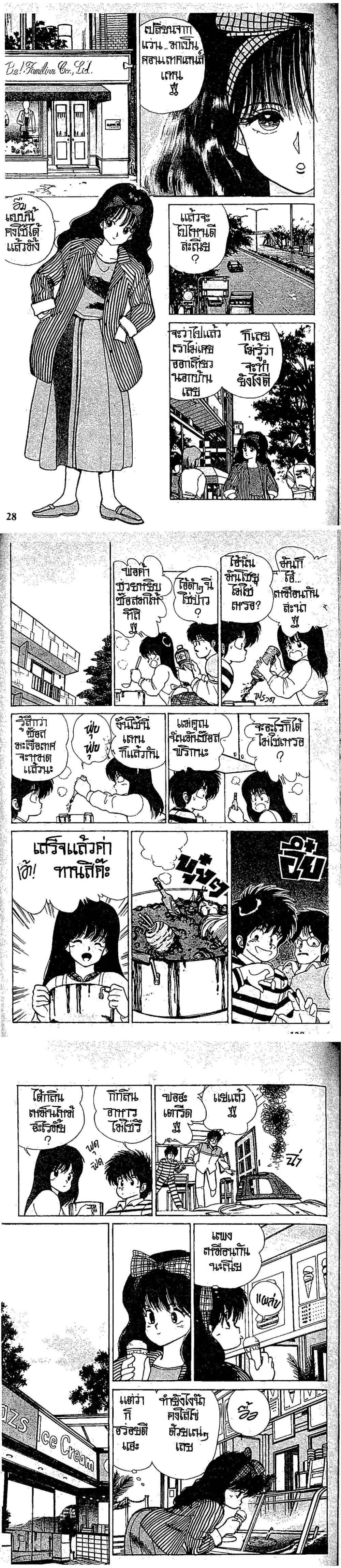 Manga-lc-com อ่านมังงะ อ่านการ์ตูน ออนไลน์ ฟรี Orange Road ถนนสายนี้เปรี้ยว ตอนที่ 1 2 3 4 5 6 7 8 9 10 11 12 13 14 ฟรี ไม่มีโฆษณา Manga-lc - อ่าน มังงะ อ่าน การ์ตูน ออนไลน์ อ่านมังงะ ฟรี