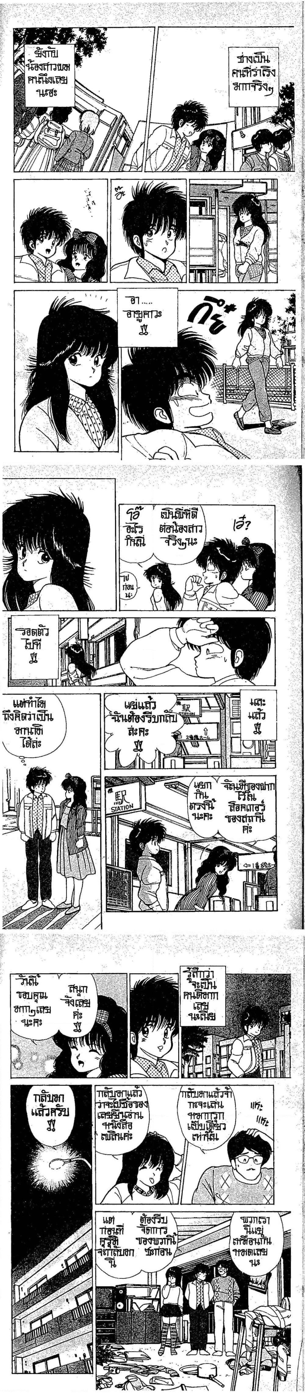 Manga-lc-com อ่านมังงะ อ่านการ์ตูน ออนไลน์ ฟรี Orange Road ถนนสายนี้เปรี้ยว ตอนที่ 1 2 3 4 5 6 7 8 9 10 11 12 13 14 ฟรี ไม่มีโฆษณา Manga-lc - อ่าน มังงะ อ่าน การ์ตูน ออนไลน์ อ่านมังงะ ฟรี