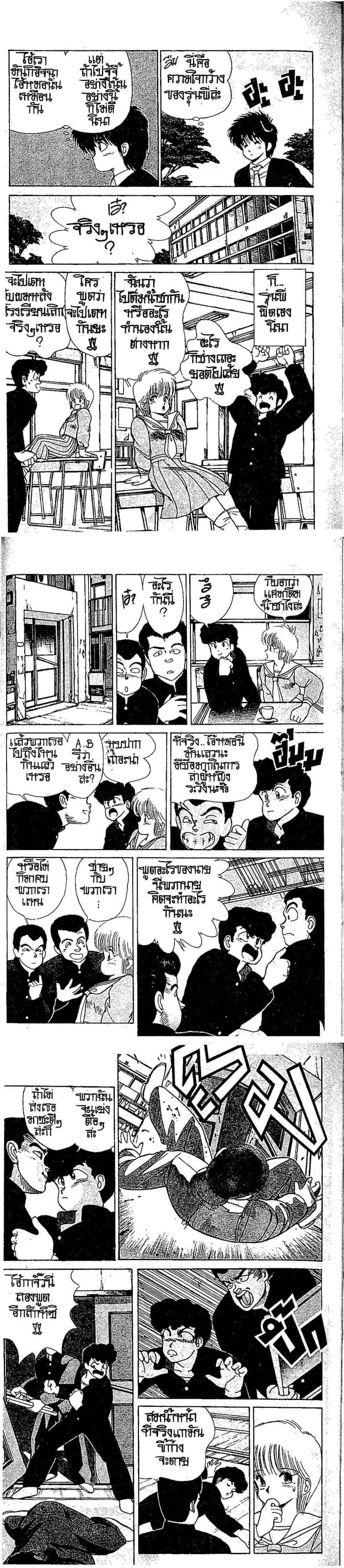 Manga-lc-com อ่านมังงะ อ่านการ์ตูน ออนไลน์ ฟรี Orange Road ถนนสายนี้เปรี้ยว ตอนที่ 1 2 3 4 5 6 7 8 9 10 11 12 13 14 ฟรี ไม่มีโฆษณา Manga-lc - อ่าน มังงะ อ่าน การ์ตูน ออนไลน์ อ่านมังงะ ฟรี