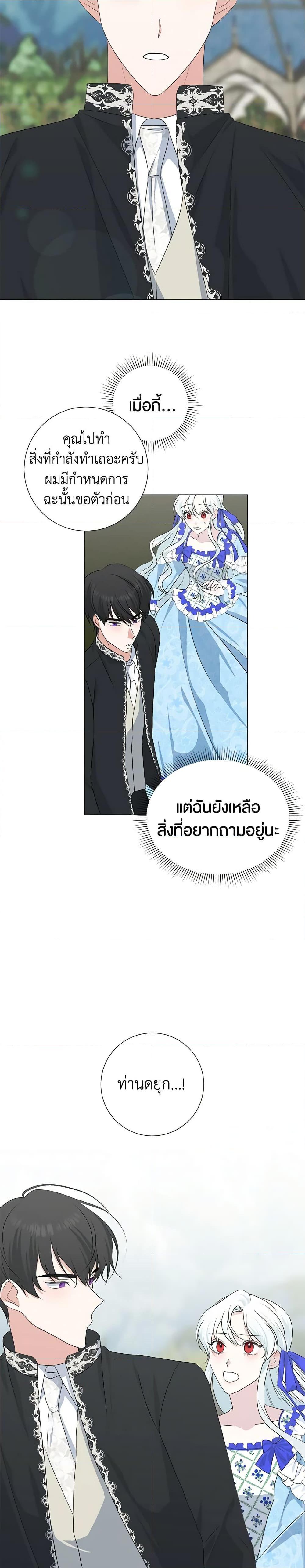 Manga-lc-com อ่านมังงะ อ่านการ์ตูน ออนไลน์ ฟรี Somehow, My Tyrant Husband Has Became Cautious ตอนที่ 1 2 3 4 5 6 7 8 9 10 11 12 13 14 ฟรี ไม่มีโฆษณา Manga-lc - อ่าน มังงะ อ่าน การ์ตูน ออนไลน์ อ่านมังงะ ฟรี