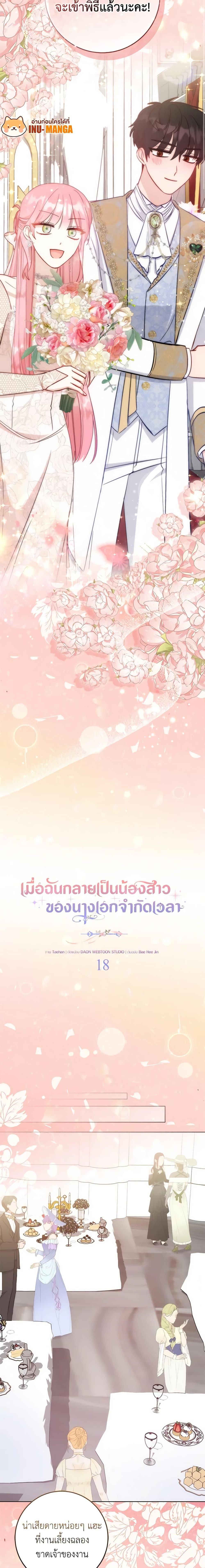 Manga-lc-com อ่านมังงะ อ่านการ์ตูน ออนไลน์ ฟรี I Became the Sister of the Time-Limited Heroine ตอนที่ 1 2 3 4 5 6 7 8 9 10 11 12 13 14 ฟรี ไม่มีโฆษณา Manga-lc - อ่าน มังงะ อ่าน การ์ตูน ออนไลน์ อ่านมังงะ ฟรี