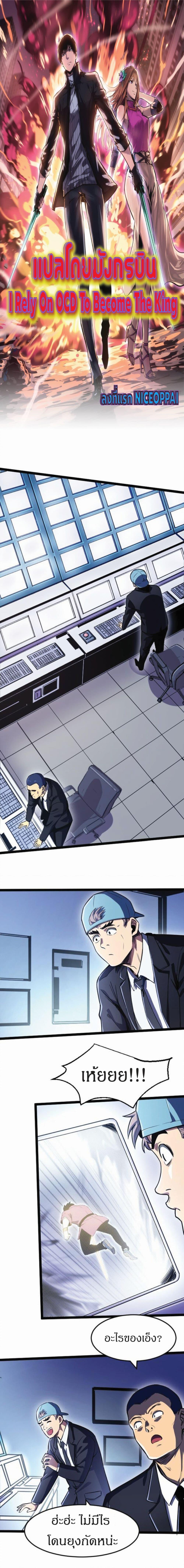 Manga-lc-com อ่านมังงะ อ่านการ์ตูน ออนไลน์ ฟรี I Rely on OCD to Become the King ตอนที่ 1 2 3 4 5 6 7 8 9 10 11 12 13 14 ฟรี ไม่มีโฆษณา Manga-lc - อ่าน มังงะ อ่าน การ์ตูน ออนไลน์ อ่านมังงะ ฟรี