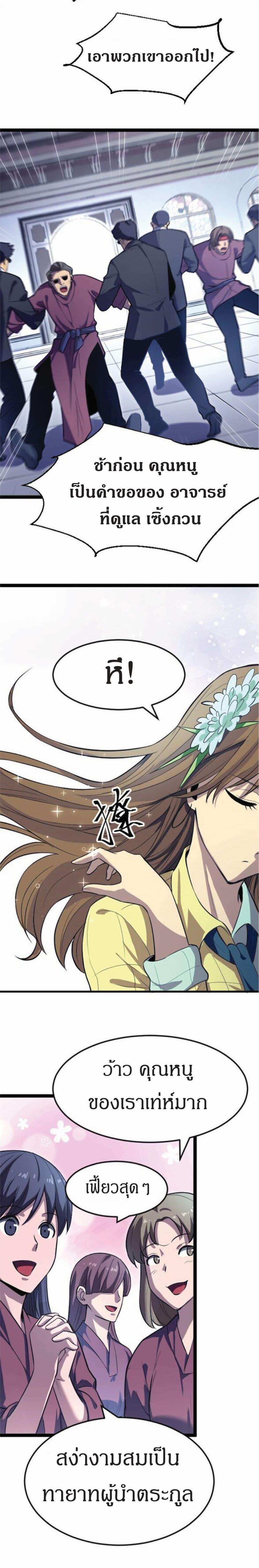 Manga-lc-com อ่านมังงะ อ่านการ์ตูน ออนไลน์ ฟรี I Rely on OCD to Become the King ตอนที่ 1 2 3 4 5 6 7 8 9 10 11 12 13 14 ฟรี ไม่มีโฆษณา Manga-lc - อ่าน มังงะ อ่าน การ์ตูน ออนไลน์ อ่านมังงะ ฟรี