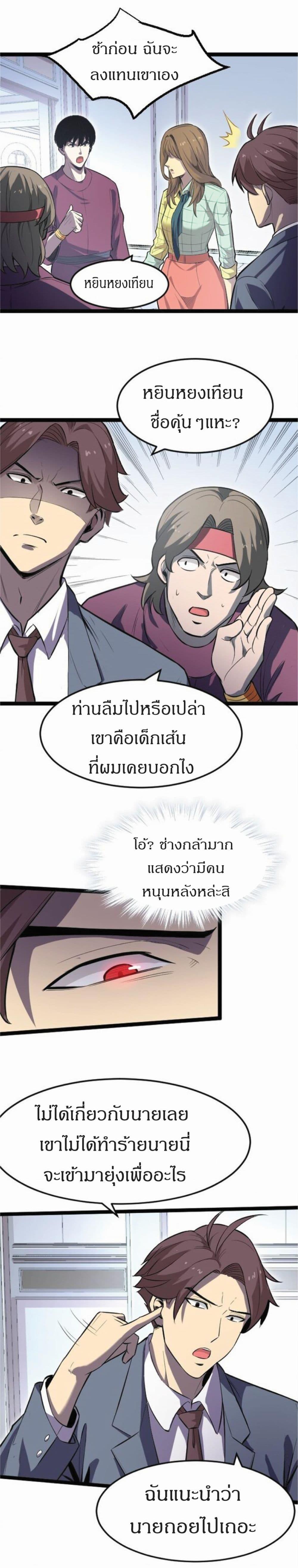Manga-lc-com อ่านมังงะ อ่านการ์ตูน ออนไลน์ ฟรี I Rely on OCD to Become the King ตอนที่ 1 2 3 4 5 6 7 8 9 10 11 12 13 14 ฟรี ไม่มีโฆษณา Manga-lc - อ่าน มังงะ อ่าน การ์ตูน ออนไลน์ อ่านมังงะ ฟรี