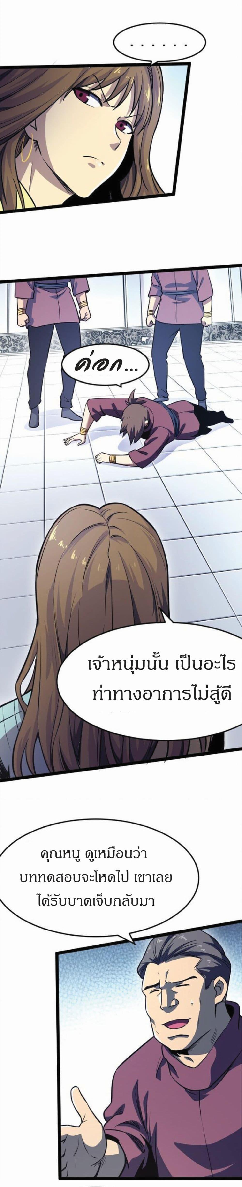 Manga-lc-com อ่านมังงะ อ่านการ์ตูน ออนไลน์ ฟรี I Rely on OCD to Become the King ตอนที่ 1 2 3 4 5 6 7 8 9 10 11 12 13 14 ฟรี ไม่มีโฆษณา Manga-lc - อ่าน มังงะ อ่าน การ์ตูน ออนไลน์ อ่านมังงะ ฟรี