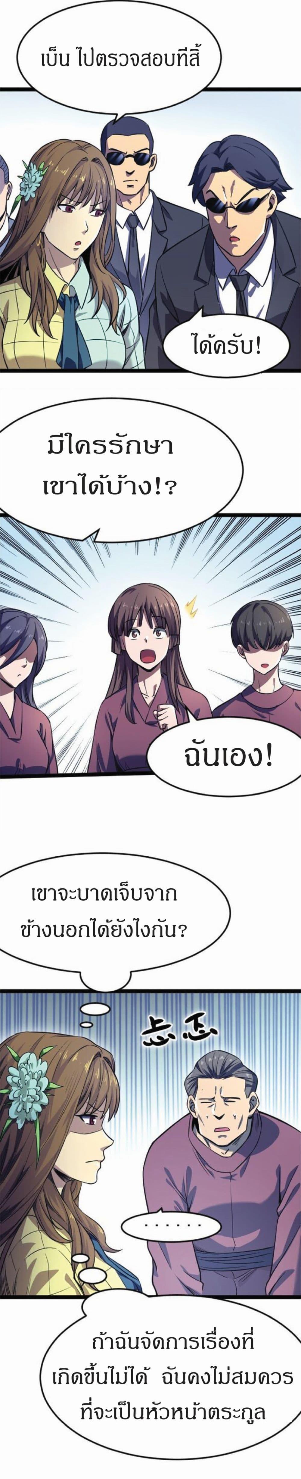 Manga-lc-com อ่านมังงะ อ่านการ์ตูน ออนไลน์ ฟรี I Rely on OCD to Become the King ตอนที่ 1 2 3 4 5 6 7 8 9 10 11 12 13 14 ฟรี ไม่มีโฆษณา Manga-lc - อ่าน มังงะ อ่าน การ์ตูน ออนไลน์ อ่านมังงะ ฟรี