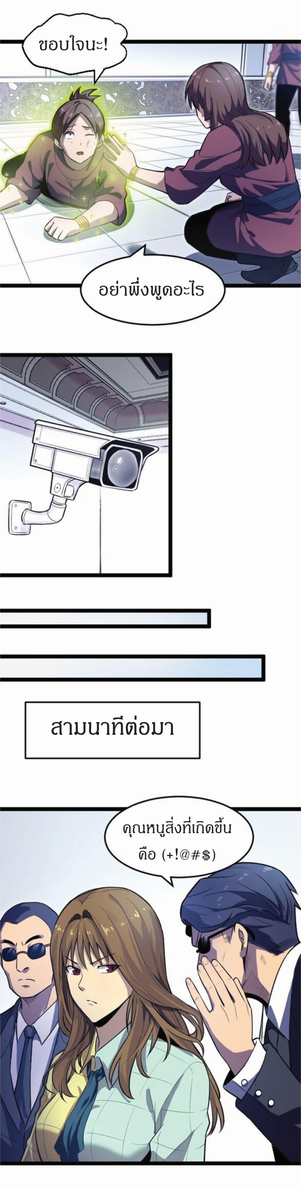 Manga-lc-com อ่านมังงะ อ่านการ์ตูน ออนไลน์ ฟรี I Rely on OCD to Become the King ตอนที่ 1 2 3 4 5 6 7 8 9 10 11 12 13 14 ฟรี ไม่มีโฆษณา Manga-lc - อ่าน มังงะ อ่าน การ์ตูน ออนไลน์ อ่านมังงะ ฟรี