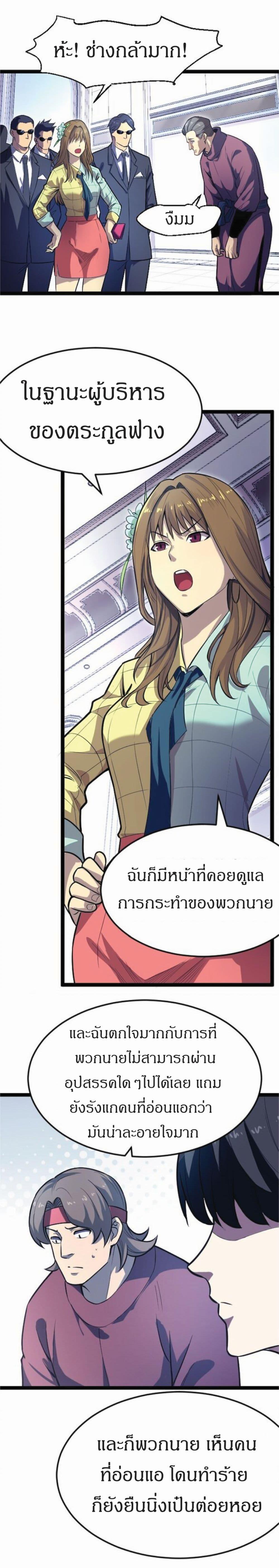 Manga-lc-com อ่านมังงะ อ่านการ์ตูน ออนไลน์ ฟรี I Rely on OCD to Become the King ตอนที่ 1 2 3 4 5 6 7 8 9 10 11 12 13 14 ฟรี ไม่มีโฆษณา Manga-lc - อ่าน มังงะ อ่าน การ์ตูน ออนไลน์ อ่านมังงะ ฟรี