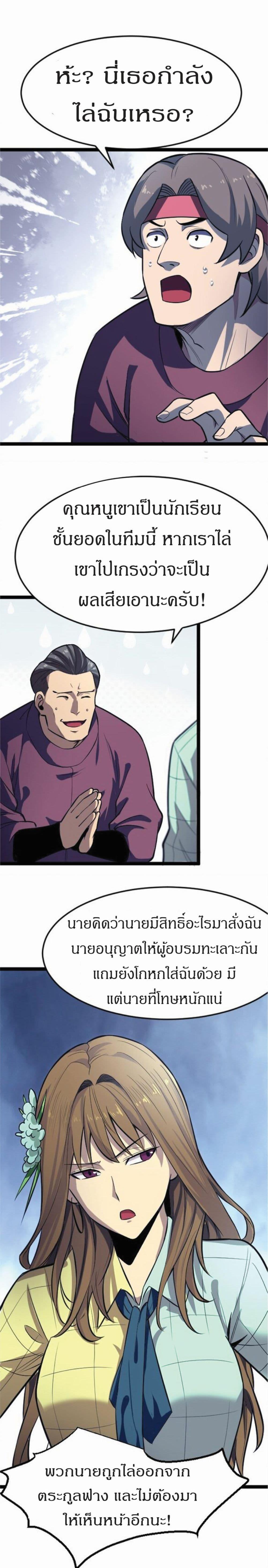 Manga-lc-com อ่านมังงะ อ่านการ์ตูน ออนไลน์ ฟรี I Rely on OCD to Become the King ตอนที่ 1 2 3 4 5 6 7 8 9 10 11 12 13 14 ฟรี ไม่มีโฆษณา Manga-lc - อ่าน มังงะ อ่าน การ์ตูน ออนไลน์ อ่านมังงะ ฟรี