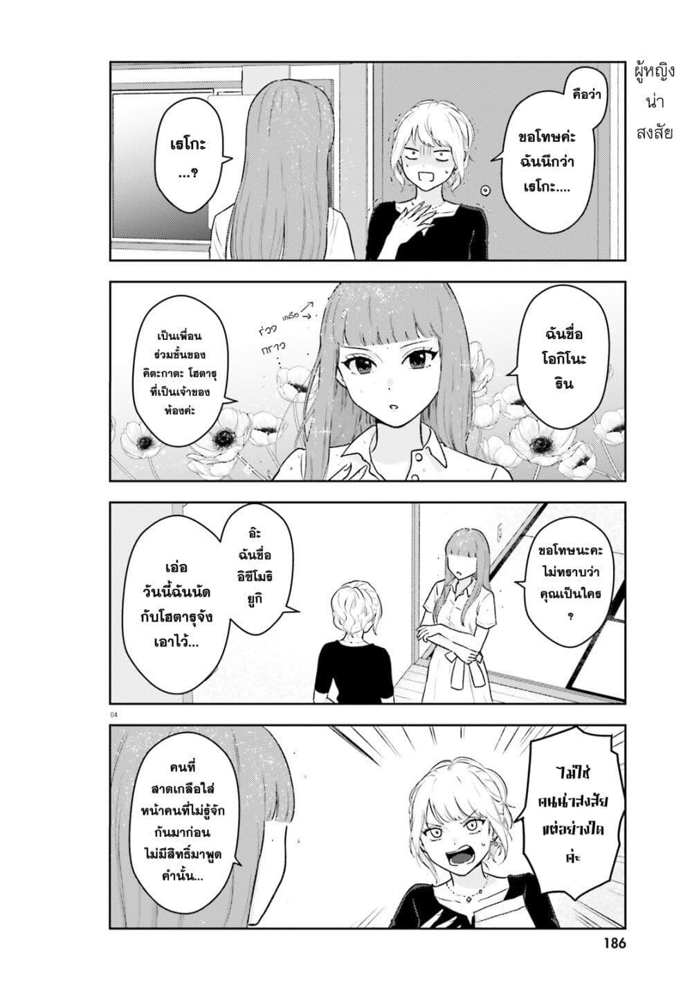 Manga-lc-com อ่านมังงะ อ่านการ์ตูน ออนไลน์ ฟรี Kyaba Jou dakedo JD ni Otosaremashita ตอนที่ 1 2 3 4 5 6 7 8 9 10 11 12 13 14 ฟรี ไม่มีโฆษณา Manga-lc - อ่าน มังงะ อ่าน การ์ตูน ออนไลน์ อ่านมังงะ ฟรี
