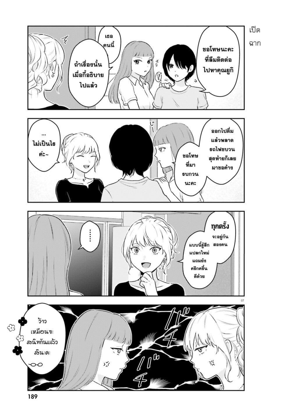 Manga-lc-com อ่านมังงะ อ่านการ์ตูน ออนไลน์ ฟรี Kyaba Jou dakedo JD ni Otosaremashita ตอนที่ 1 2 3 4 5 6 7 8 9 10 11 12 13 14 ฟรี ไม่มีโฆษณา Manga-lc - อ่าน มังงะ อ่าน การ์ตูน ออนไลน์ อ่านมังงะ ฟรี