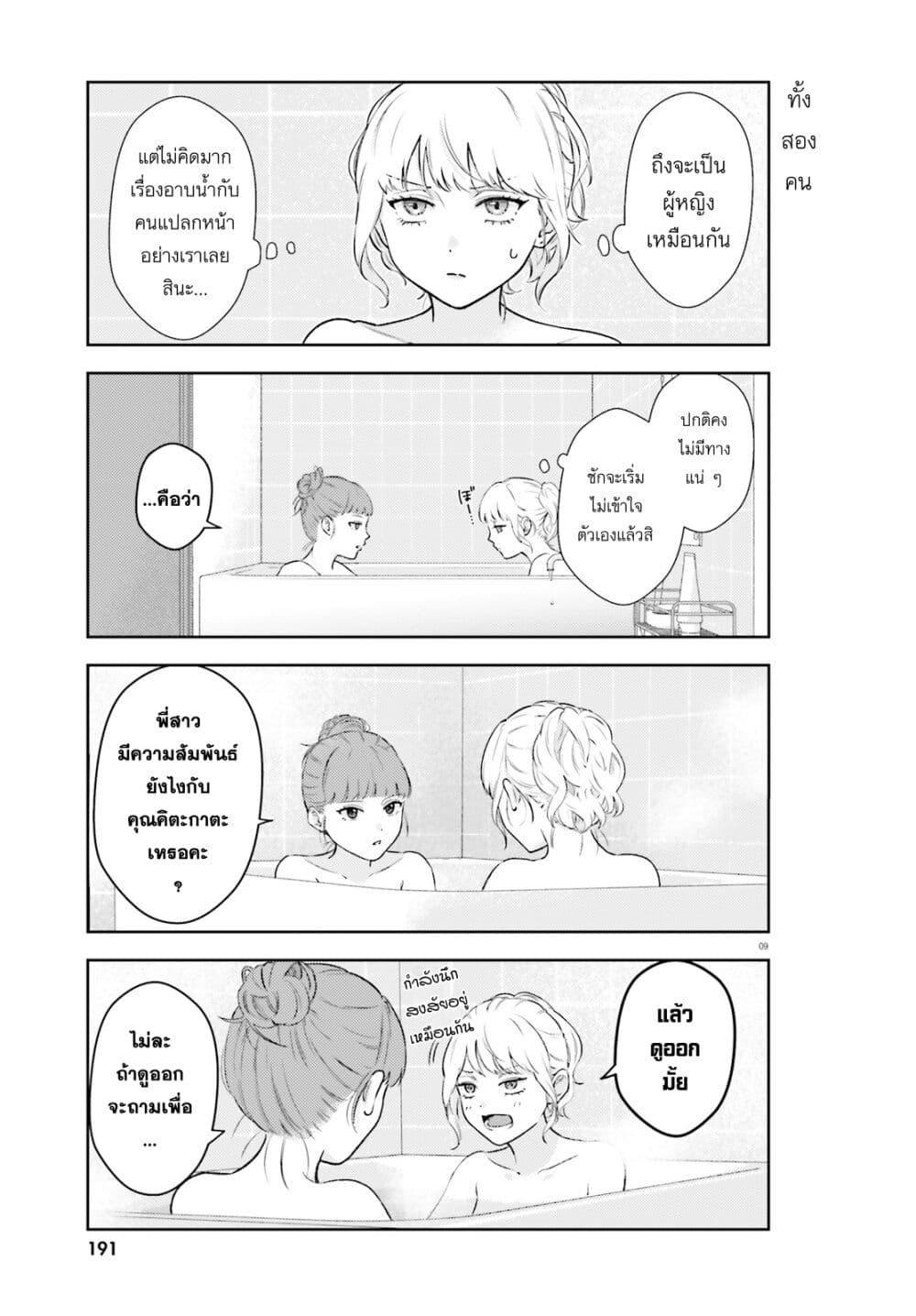 Manga-lc-com อ่านมังงะ อ่านการ์ตูน ออนไลน์ ฟรี Kyaba Jou dakedo JD ni Otosaremashita ตอนที่ 1 2 3 4 5 6 7 8 9 10 11 12 13 14 ฟรี ไม่มีโฆษณา Manga-lc - อ่าน มังงะ อ่าน การ์ตูน ออนไลน์ อ่านมังงะ ฟรี