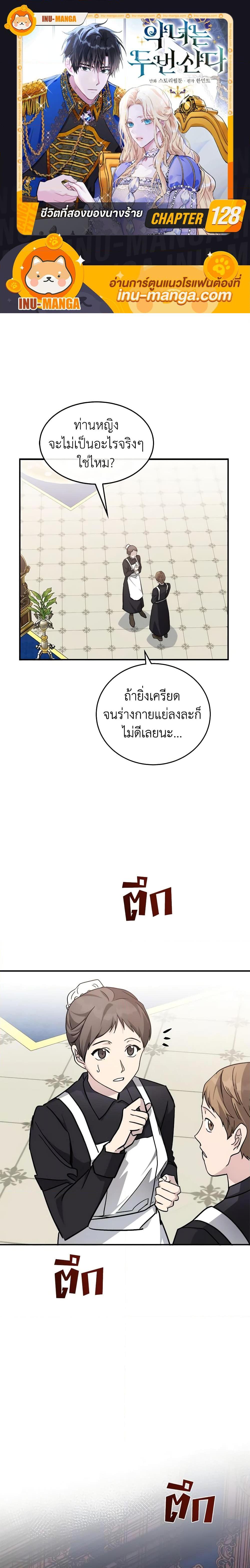 Manga-lc-com อ่านมังงะ อ่านการ์ตูน ออนไลน์ ฟรี The Villainess Lives Again ตอนที่ 1 2 3 4 5 6 7 8 9 10 11 12 13 14 ฟรี ไม่มีโฆษณา Manga-lc - อ่าน มังงะ อ่าน การ์ตูน ออนไลน์ อ่านมังงะ ฟรี