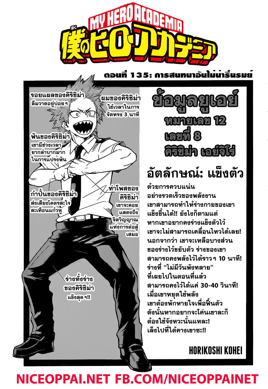 Manga-lc-com อ่านมังงะ อ่านการ์ตูน ออนไลน์ ฟรี Boku no Hero Academia ตอนที่ 1 2 3 4 5 6 7 8 9 10 11 12 13 14 ฟรี ไม่มีโฆษณา Manga-lc - อ่าน มังงะ อ่าน การ์ตูน ออนไลน์ อ่านมังงะ ฟรี