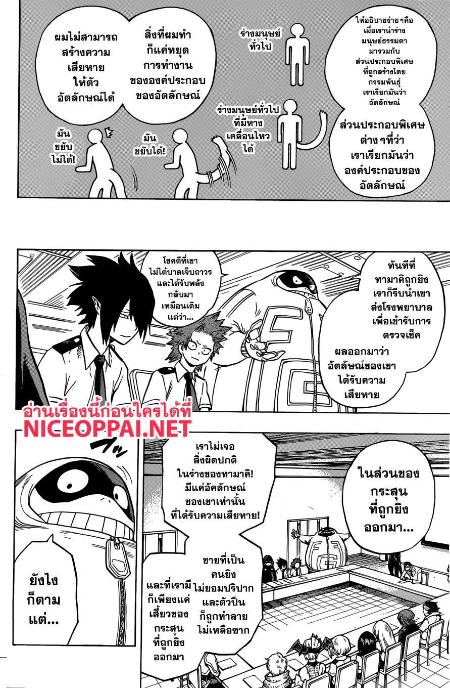 Manga-lc-com อ่านมังงะ อ่านการ์ตูน ออนไลน์ ฟรี Boku no Hero Academia ตอนที่ 1 2 3 4 5 6 7 8 9 10 11 12 13 14 ฟรี ไม่มีโฆษณา Manga-lc - อ่าน มังงะ อ่าน การ์ตูน ออนไลน์ อ่านมังงะ ฟรี