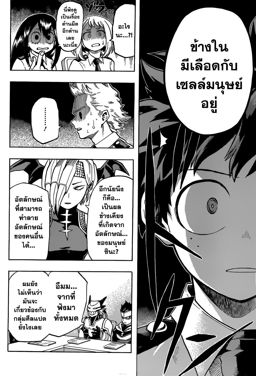 Manga-lc-com อ่านมังงะ อ่านการ์ตูน ออนไลน์ ฟรี Boku no Hero Academia ตอนที่ 1 2 3 4 5 6 7 8 9 10 11 12 13 14 ฟรี ไม่มีโฆษณา Manga-lc - อ่าน มังงะ อ่าน การ์ตูน ออนไลน์ อ่านมังงะ ฟรี