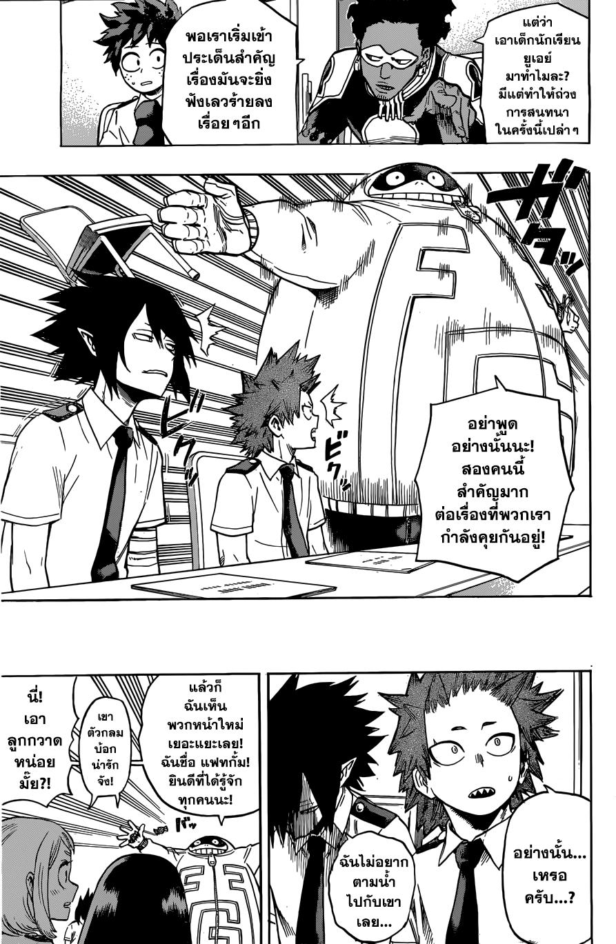 Manga-lc-com อ่านมังงะ อ่านการ์ตูน ออนไลน์ ฟรี Boku no Hero Academia ตอนที่ 1 2 3 4 5 6 7 8 9 10 11 12 13 14 ฟรี ไม่มีโฆษณา Manga-lc - อ่าน มังงะ อ่าน การ์ตูน ออนไลน์ อ่านมังงะ ฟรี