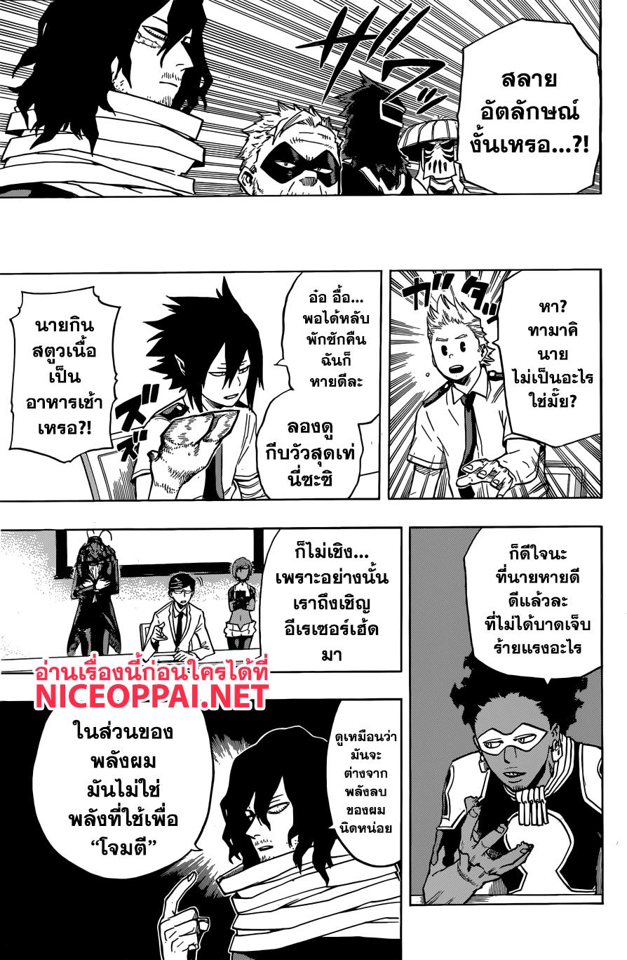 Manga-lc-com อ่านมังงะ อ่านการ์ตูน ออนไลน์ ฟรี Boku no Hero Academia ตอนที่ 1 2 3 4 5 6 7 8 9 10 11 12 13 14 ฟรี ไม่มีโฆษณา Manga-lc - อ่าน มังงะ อ่าน การ์ตูน ออนไลน์ อ่านมังงะ ฟรี