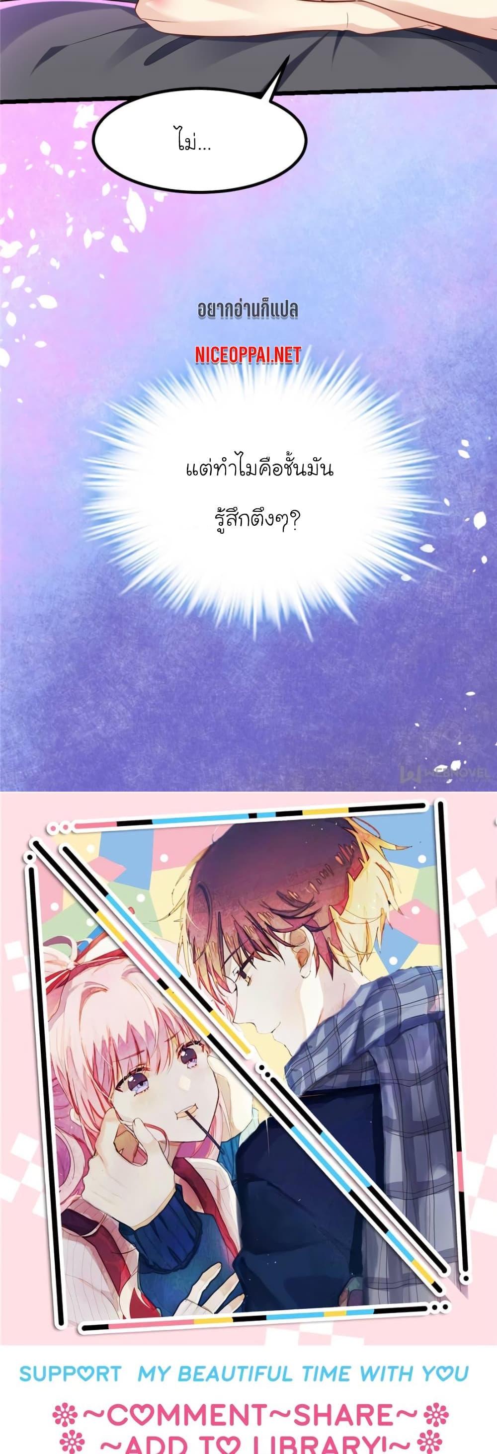 Manga-lc-com อ่านมังงะ อ่านการ์ตูน ออนไลน์ ฟรี My Beautiful Time With You ตอนที่ 1 2 3 4 5 6 7 8 9 10 11 12 13 14 ฟรี ไม่มีโฆษณา Manga-lc - อ่าน มังงะ อ่าน การ์ตูน ออนไลน์ อ่านมังงะ ฟรี