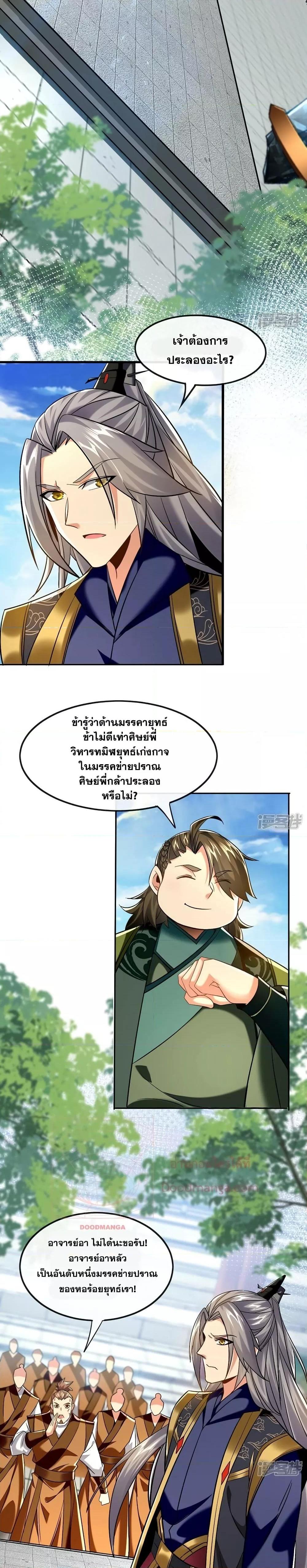 Manga-lc-com อ่านมังงะ อ่านการ์ตูน ออนไลน์ ฟรี The Ten Great Emperors At The Beginning Are All My Apprentices – สิบมหาจักรพรรดิล้วนเป็นศิษย์ของข้า ตอนที่ 1 2 3 4 5 6 7 8 9 10 11 12 13 14 ฟรี ไม่มีโฆษณา Manga-lc - อ่าน มังงะ อ่าน การ์ตูน ออนไลน์ อ่านมังงะ ฟรี