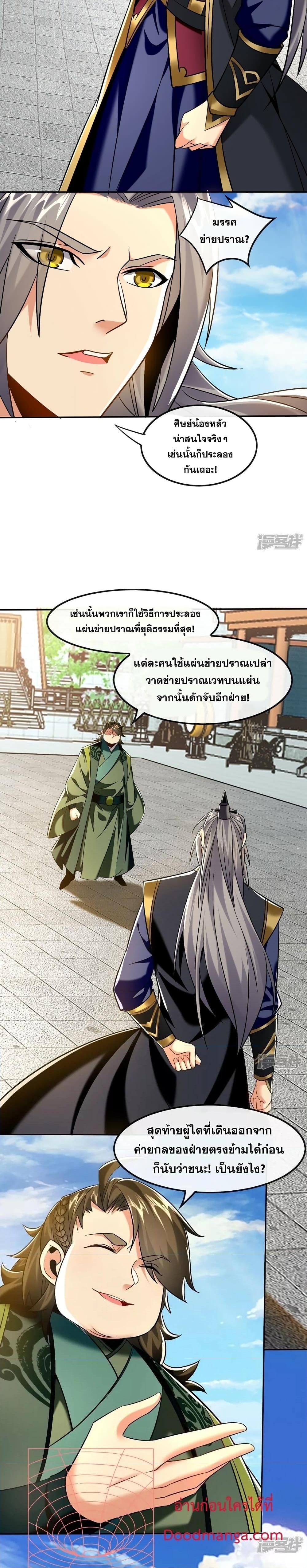 Manga-lc-com อ่านมังงะ อ่านการ์ตูน ออนไลน์ ฟรี The Ten Great Emperors At The Beginning Are All My Apprentices – สิบมหาจักรพรรดิล้วนเป็นศิษย์ของข้า ตอนที่ 1 2 3 4 5 6 7 8 9 10 11 12 13 14 ฟรี ไม่มีโฆษณา Manga-lc - อ่าน มังงะ อ่าน การ์ตูน ออนไลน์ อ่านมังงะ ฟรี