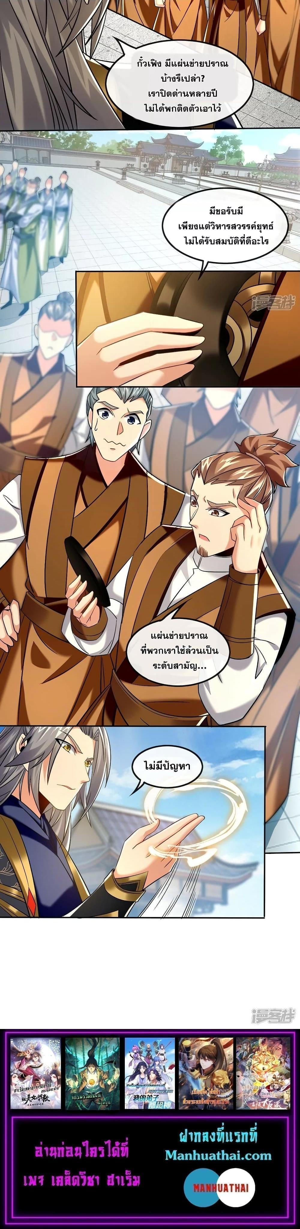 Manga-lc-com อ่านมังงะ อ่านการ์ตูน ออนไลน์ ฟรี The Ten Great Emperors At The Beginning Are All My Apprentices – สิบมหาจักรพรรดิล้วนเป็นศิษย์ของข้า ตอนที่ 1 2 3 4 5 6 7 8 9 10 11 12 13 14 ฟรี ไม่มีโฆษณา Manga-lc - อ่าน มังงะ อ่าน การ์ตูน ออนไลน์ อ่านมังงะ ฟรี