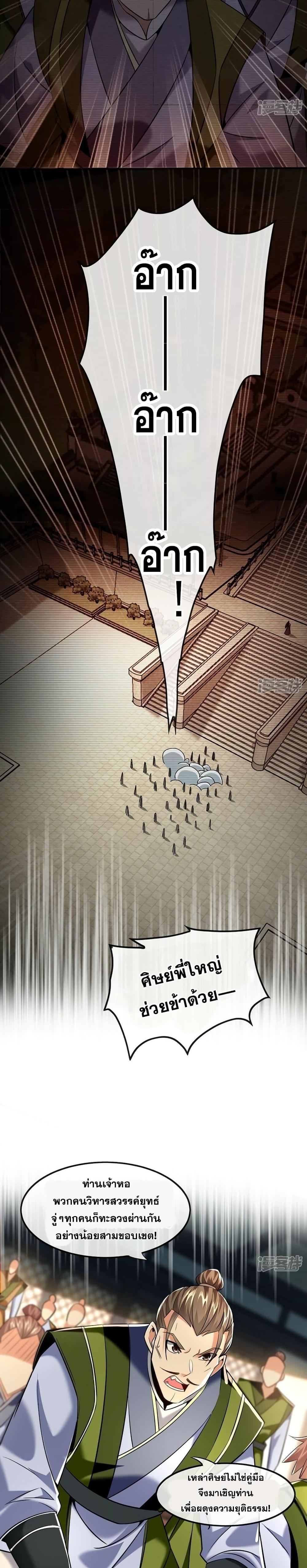 Manga-lc-com อ่านมังงะ อ่านการ์ตูน ออนไลน์ ฟรี The Ten Great Emperors At The Beginning Are All My Apprentices – สิบมหาจักรพรรดิล้วนเป็นศิษย์ของข้า ตอนที่ 1 2 3 4 5 6 7 8 9 10 11 12 13 14 ฟรี ไม่มีโฆษณา Manga-lc - อ่าน มังงะ อ่าน การ์ตูน ออนไลน์ อ่านมังงะ ฟรี