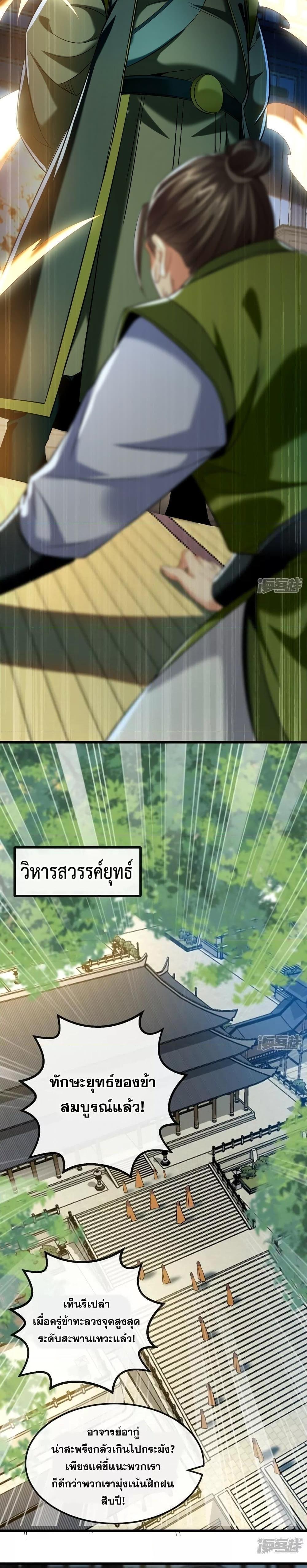 Manga-lc-com อ่านมังงะ อ่านการ์ตูน ออนไลน์ ฟรี The Ten Great Emperors At The Beginning Are All My Apprentices – สิบมหาจักรพรรดิล้วนเป็นศิษย์ของข้า ตอนที่ 1 2 3 4 5 6 7 8 9 10 11 12 13 14 ฟรี ไม่มีโฆษณา Manga-lc - อ่าน มังงะ อ่าน การ์ตูน ออนไลน์ อ่านมังงะ ฟรี