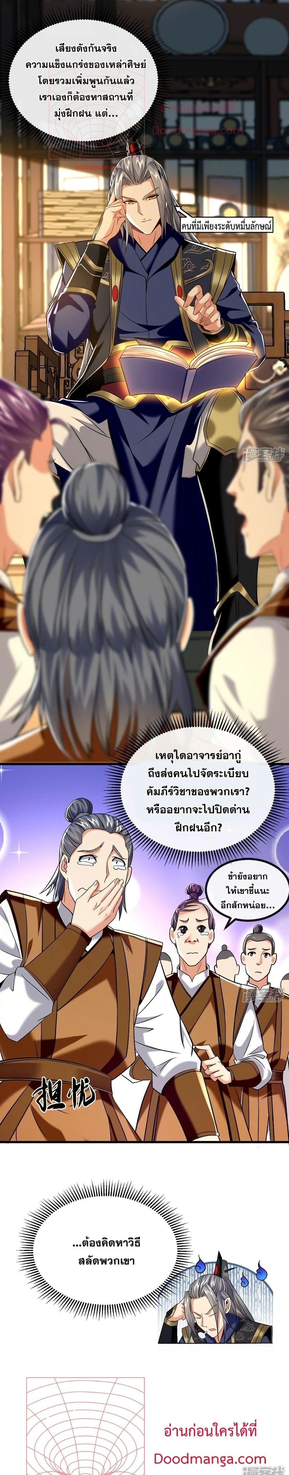 Manga-lc-com อ่านมังงะ อ่านการ์ตูน ออนไลน์ ฟรี The Ten Great Emperors At The Beginning Are All My Apprentices – สิบมหาจักรพรรดิล้วนเป็นศิษย์ของข้า ตอนที่ 1 2 3 4 5 6 7 8 9 10 11 12 13 14 ฟรี ไม่มีโฆษณา Manga-lc - อ่าน มังงะ อ่าน การ์ตูน ออนไลน์ อ่านมังงะ ฟรี