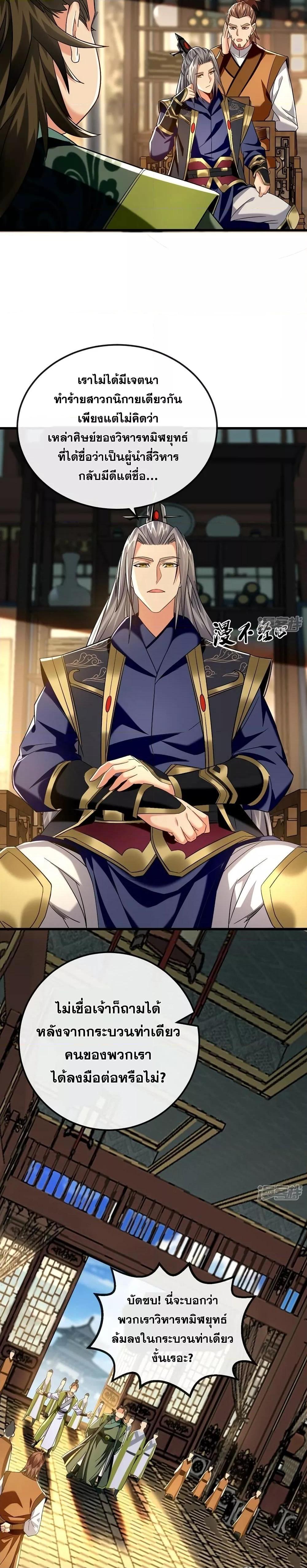 Manga-lc-com อ่านมังงะ อ่านการ์ตูน ออนไลน์ ฟรี The Ten Great Emperors At The Beginning Are All My Apprentices – สิบมหาจักรพรรดิล้วนเป็นศิษย์ของข้า ตอนที่ 1 2 3 4 5 6 7 8 9 10 11 12 13 14 ฟรี ไม่มีโฆษณา Manga-lc - อ่าน มังงะ อ่าน การ์ตูน ออนไลน์ อ่านมังงะ ฟรี