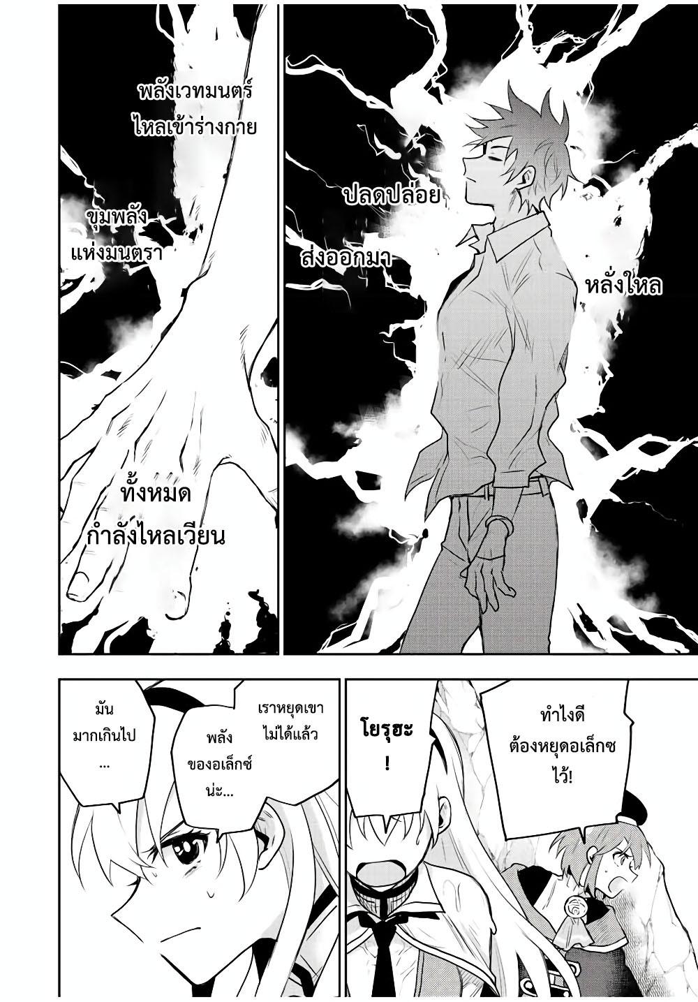 Manga-lc-com อ่านมังงะ อ่านการ์ตูน ออนไลน์ ฟรี Mikata ga Yowa Sugite Hojo Mahou ni Toushite ita Kyuutei Mahou shi, Tsuihou Sarete Saikyou wo Mezasu ตอนที่ 1 2 3 4 5 6 7 8 9 10 11 12 13 14 ฟรี ไม่มีโฆษณา Manga-lc - อ่าน มังงะ อ่าน การ์ตูน ออนไลน์ อ่านมังงะ ฟรี