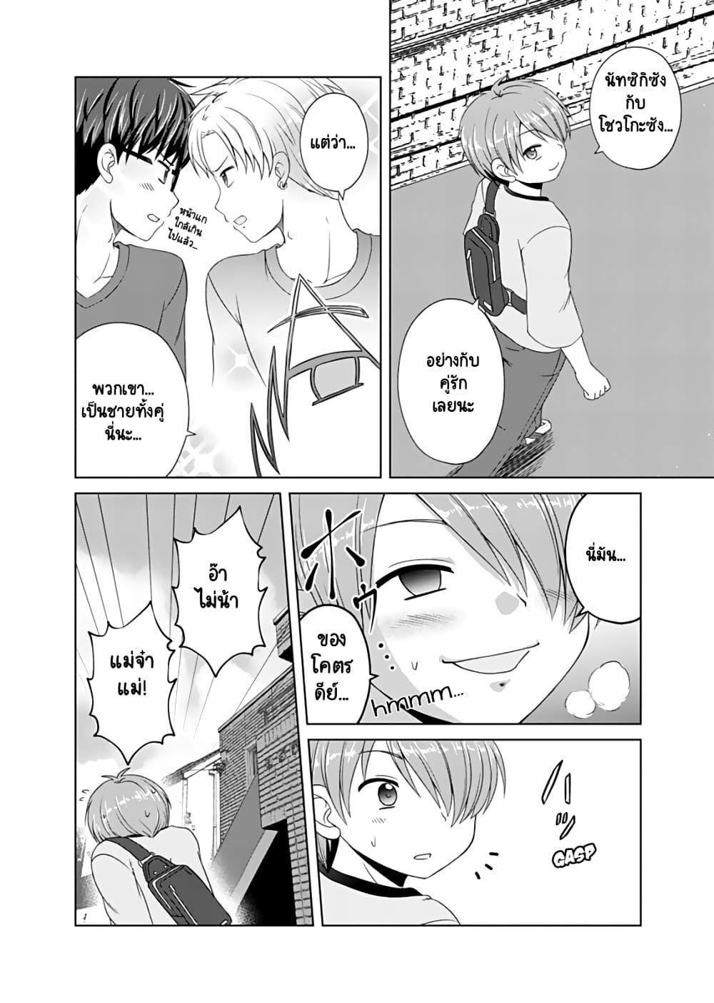 Manga-lc-com อ่านมังงะ อ่านการ์ตูน ออนไลน์ ฟรี Otoko Tomodachi Girl ตอนที่ 1 2 3 4 5 6 7 8 9 10 11 12 13 14 ฟรี ไม่มีโฆษณา Manga-lc - อ่าน มังงะ อ่าน การ์ตูน ออนไลน์ อ่านมังงะ ฟรี